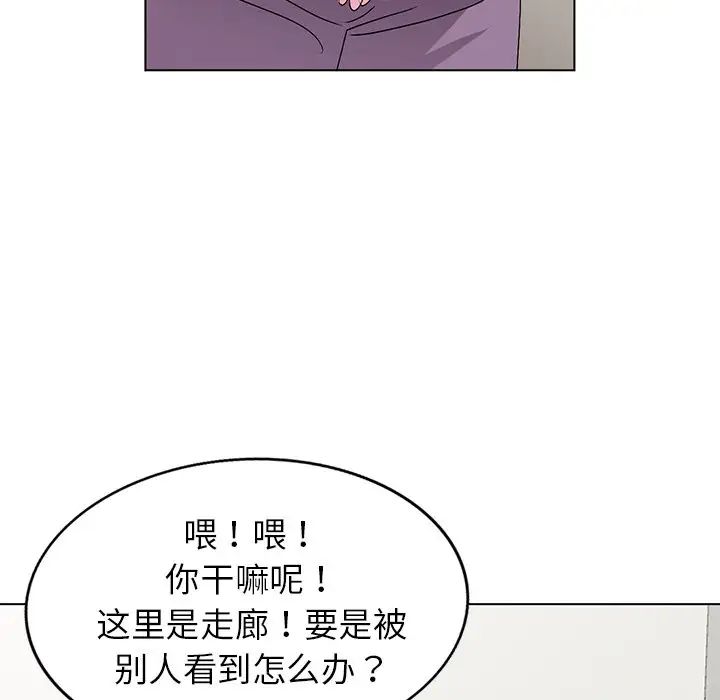 娜娜變身記第25話