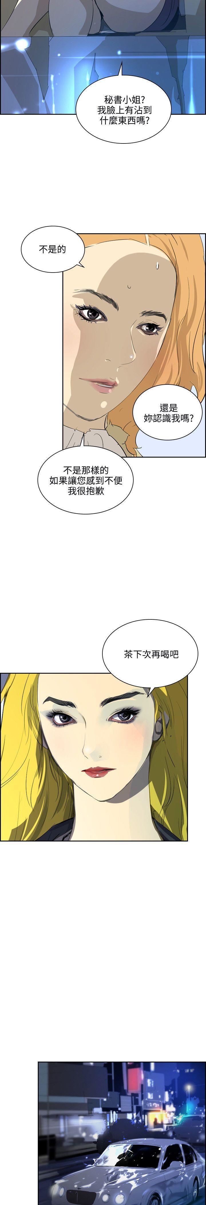 延希第35话