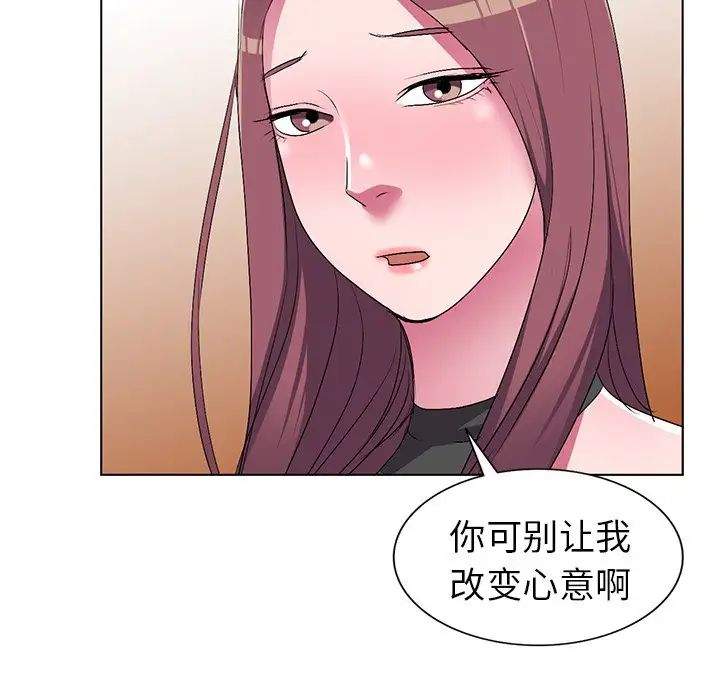 娜娜變身記第25話