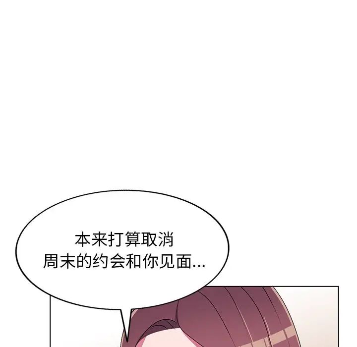 娜娜變身記第25話
