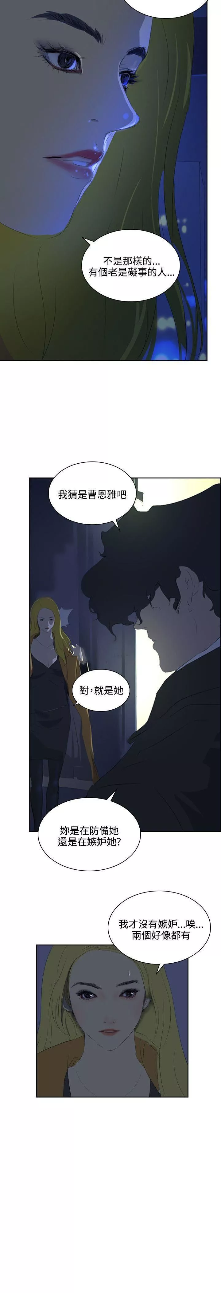 延希第35話