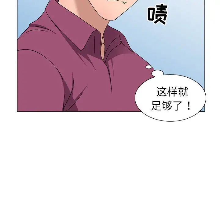 娜娜變身記第25話