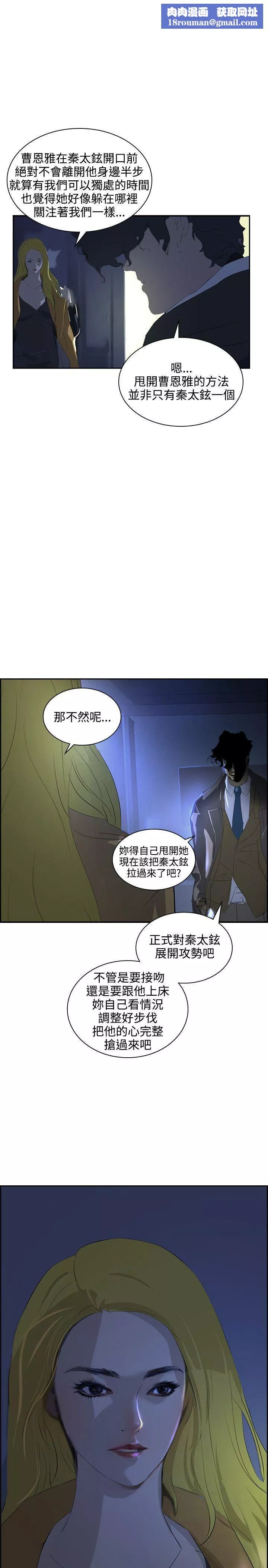 延希第36話