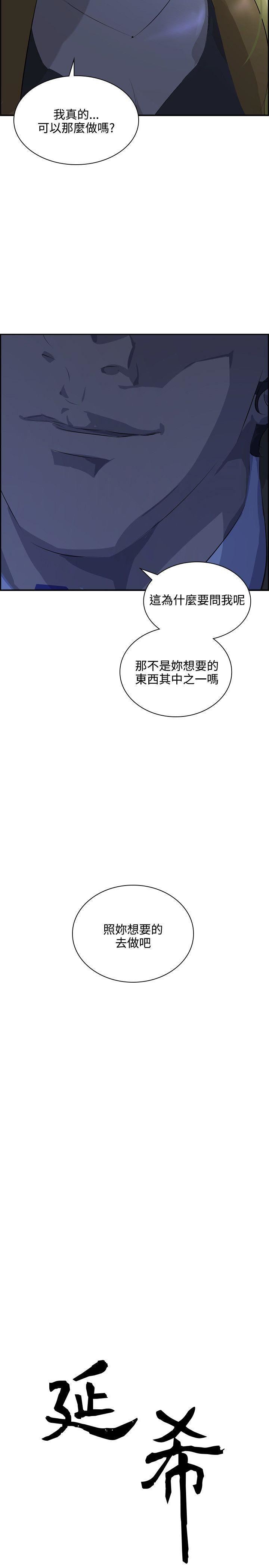 延希第36话