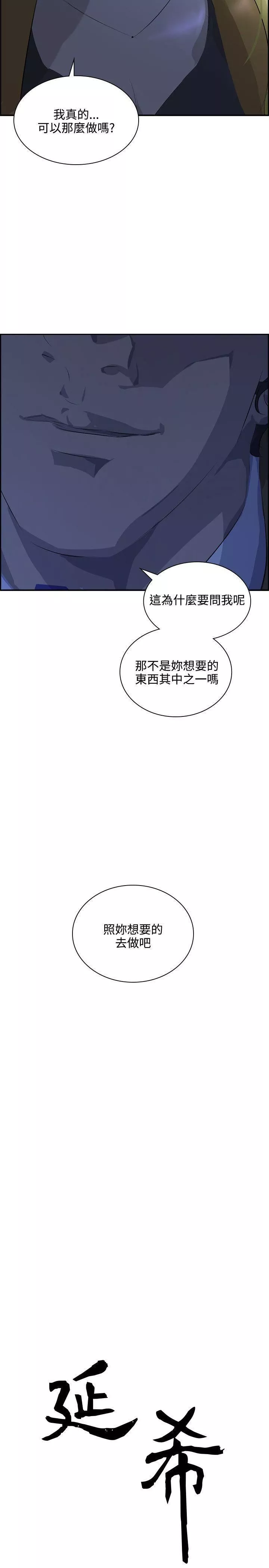 延希第36話