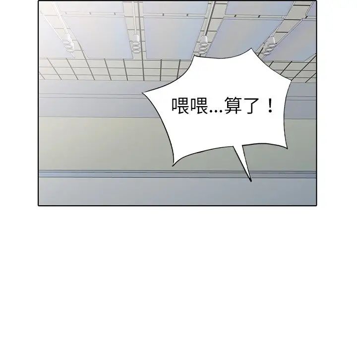 娜娜變身記第25話