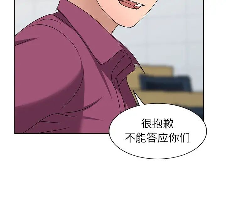 娜娜變身記第25話