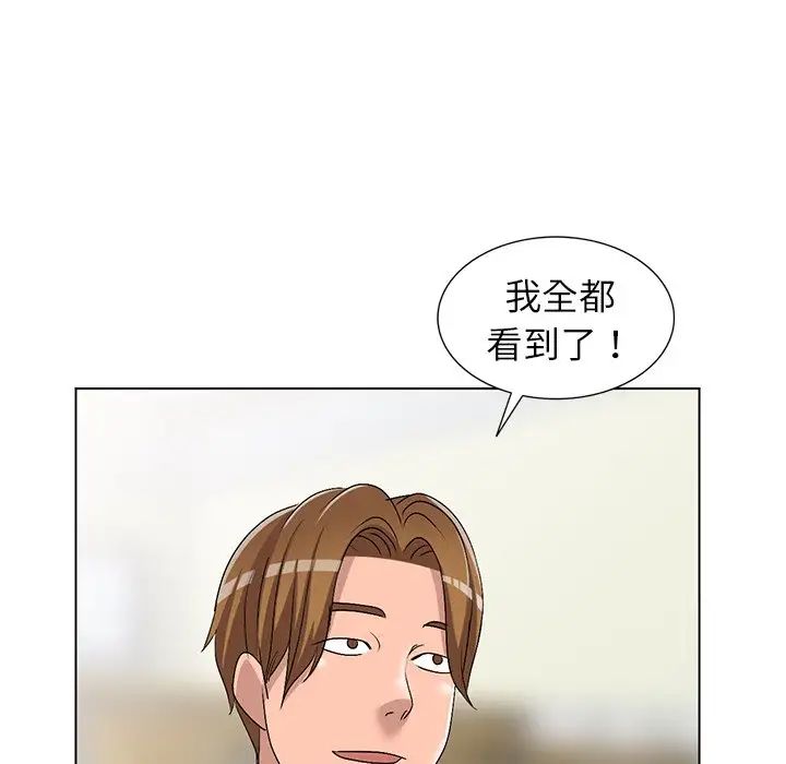 娜娜變身記第25話