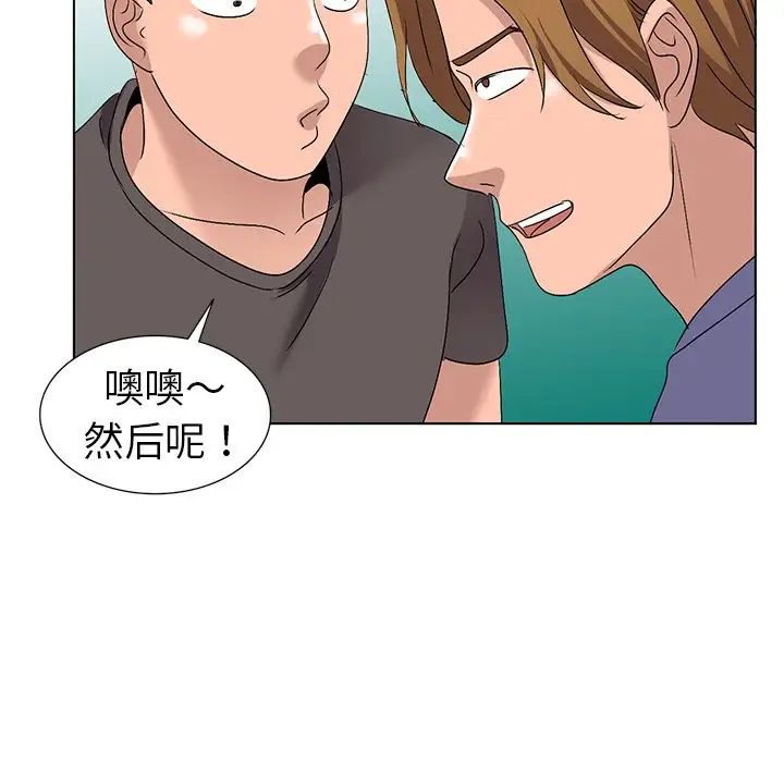 娜娜變身記第25話