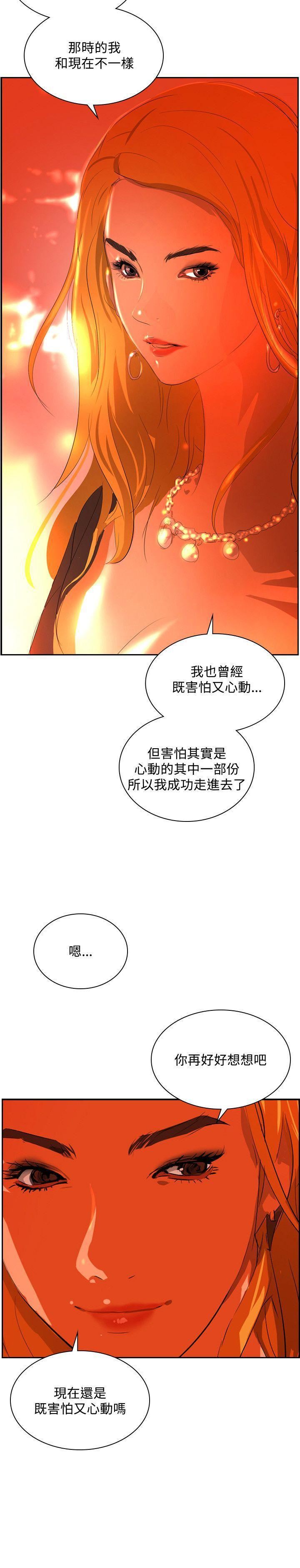 延希第36话