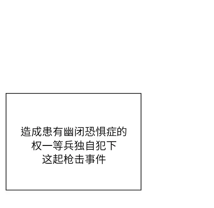 GP-禁区守卫第18话