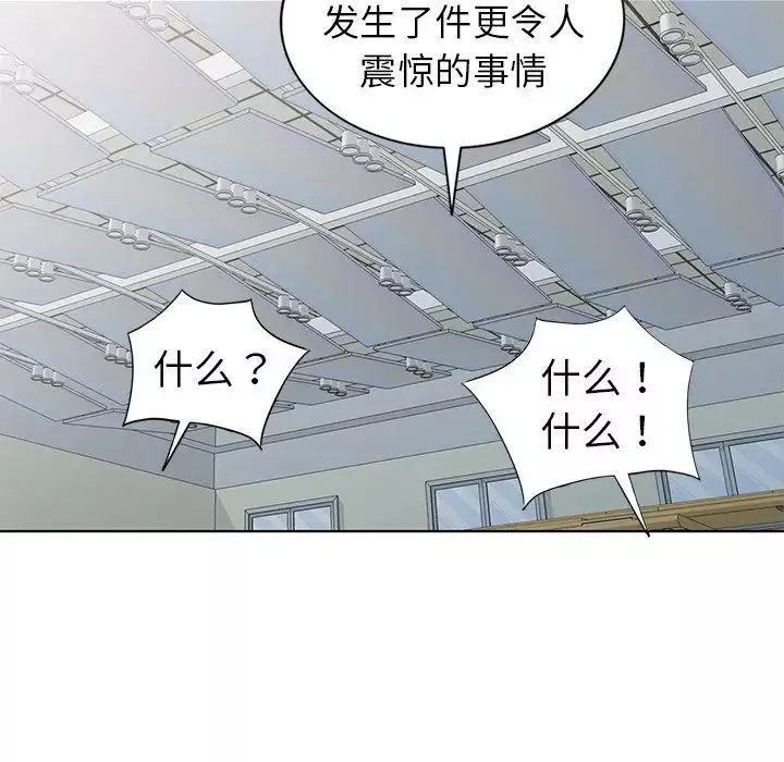 娜娜變身記第25話