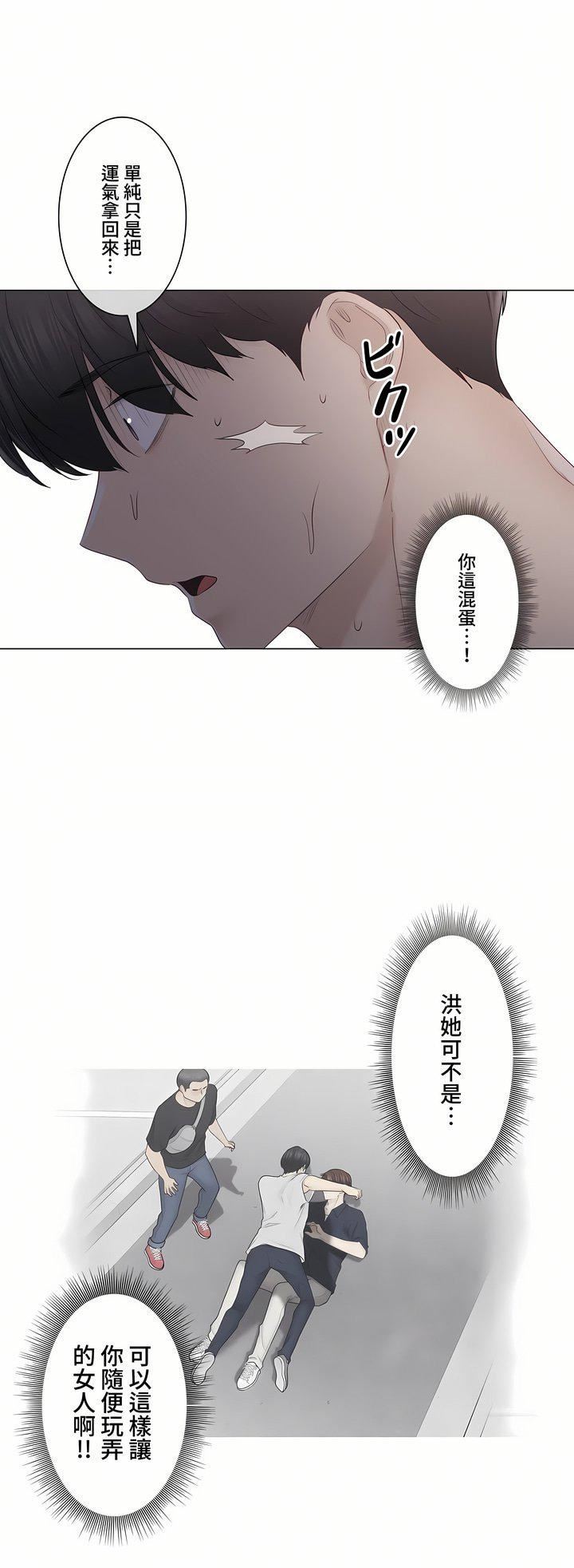 觸電！～解封之觸～第三季88話