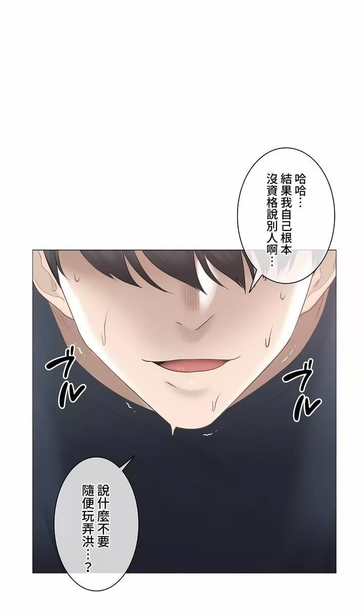 觸電！～解封之觸～第三季88話