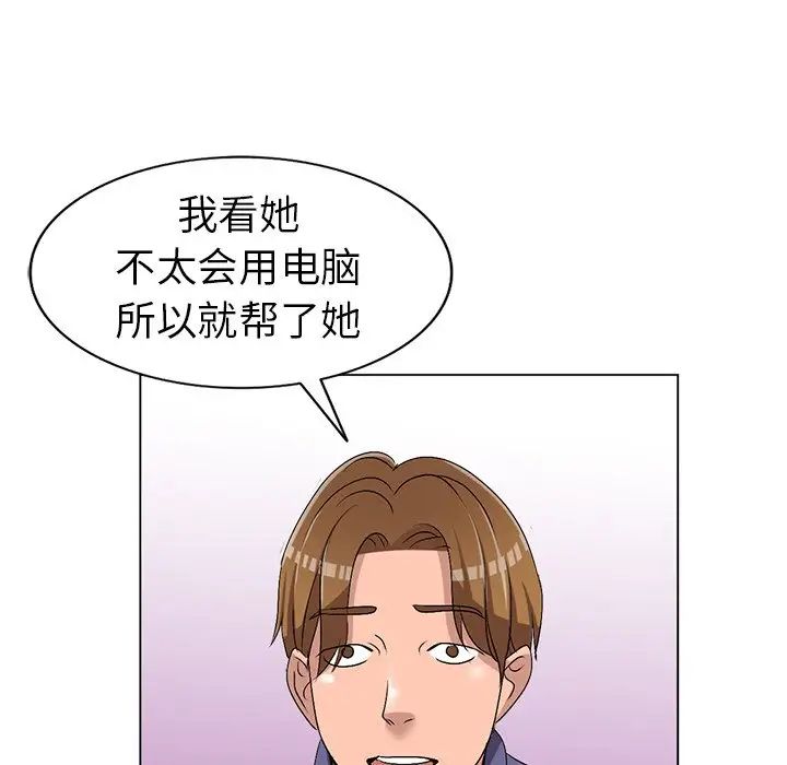 娜娜變身記第25話