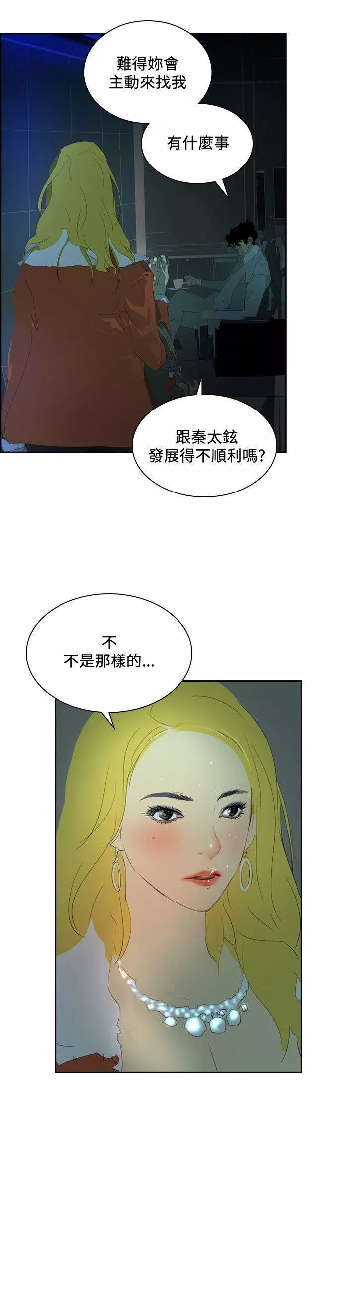 延希第36話