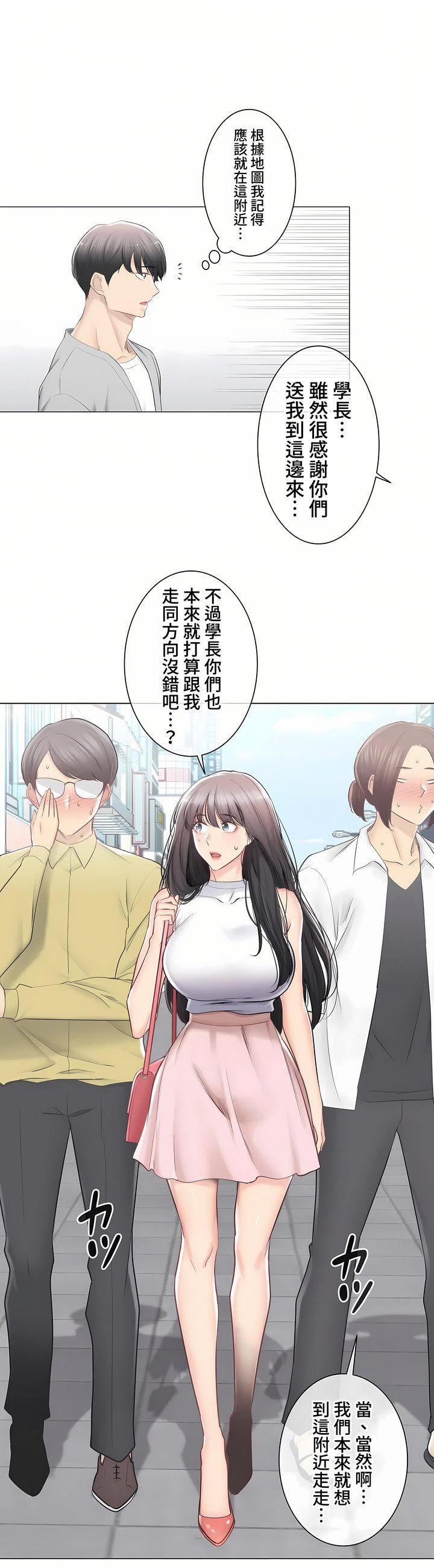 触电！～解封之触～第三季89话