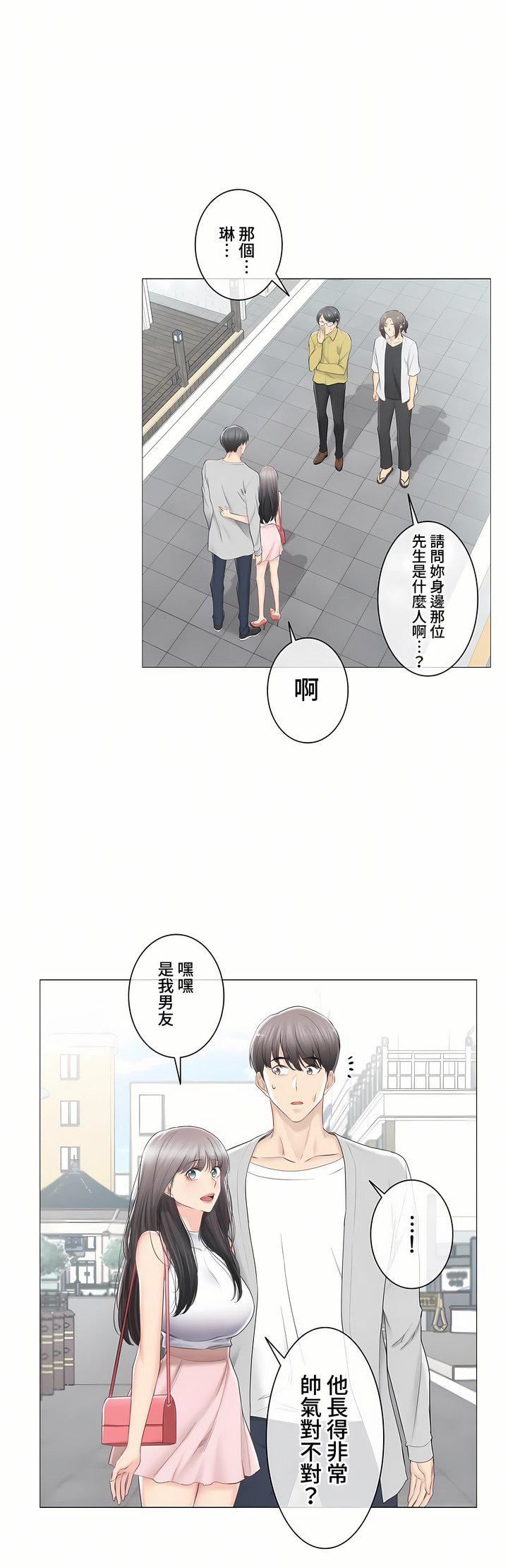 触电！～解封之触～第三季89话