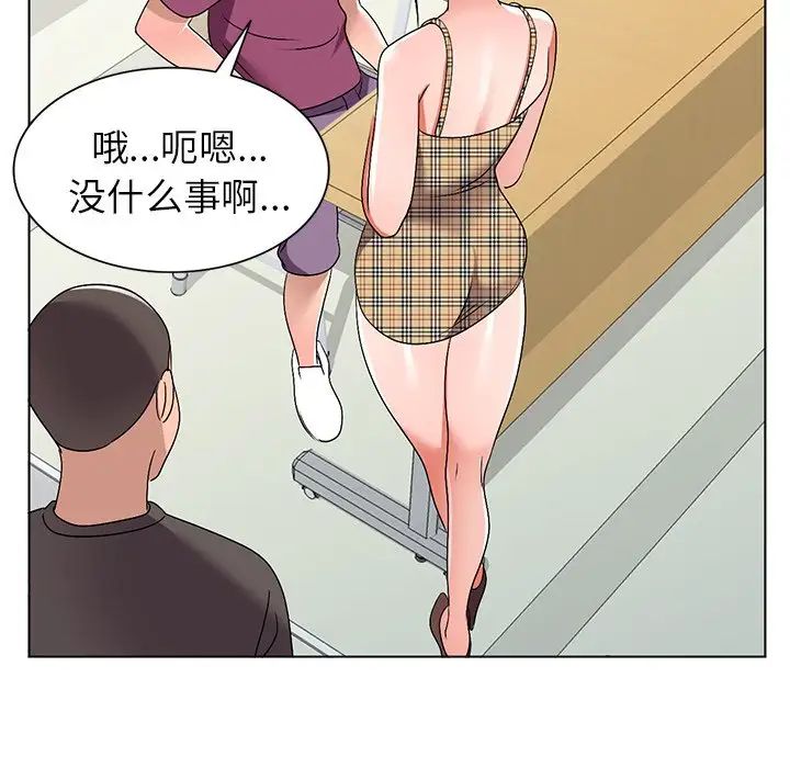 娜娜變身記第25話