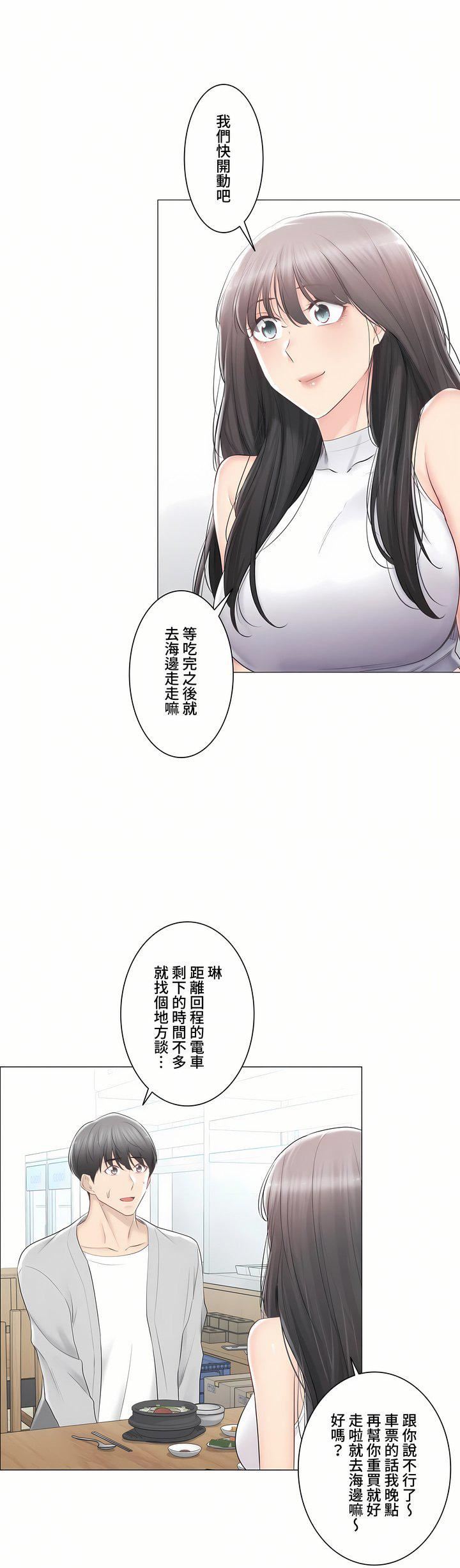 觸電！～解封之觸～第三季89話
