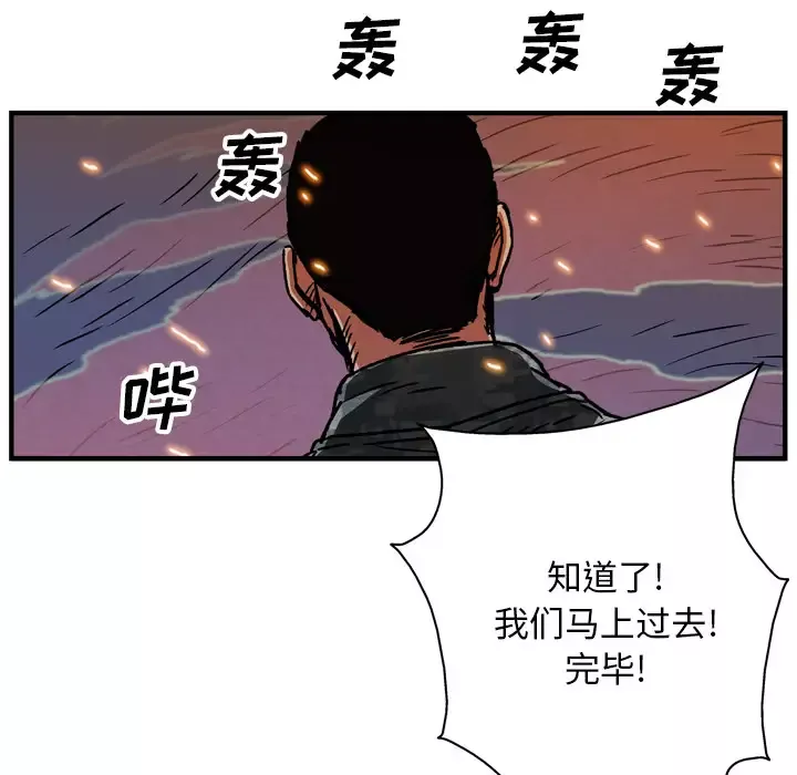 GP-禁区守卫第18话