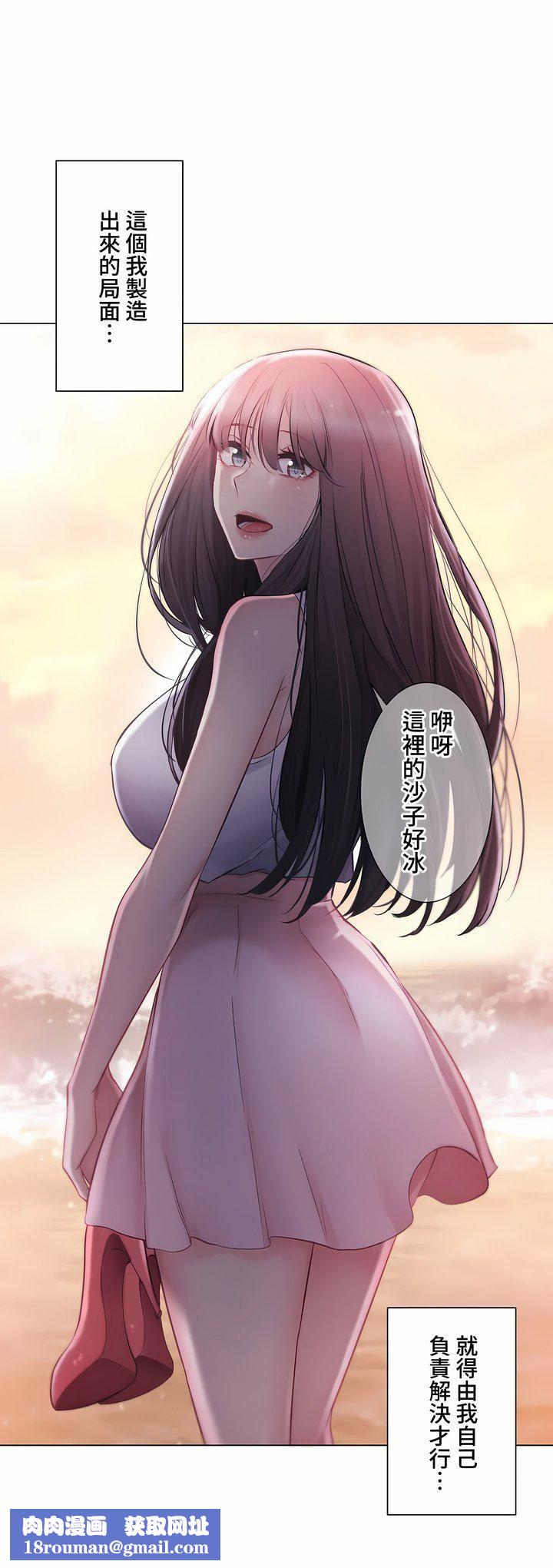 触电！～解封之触～第三季89话