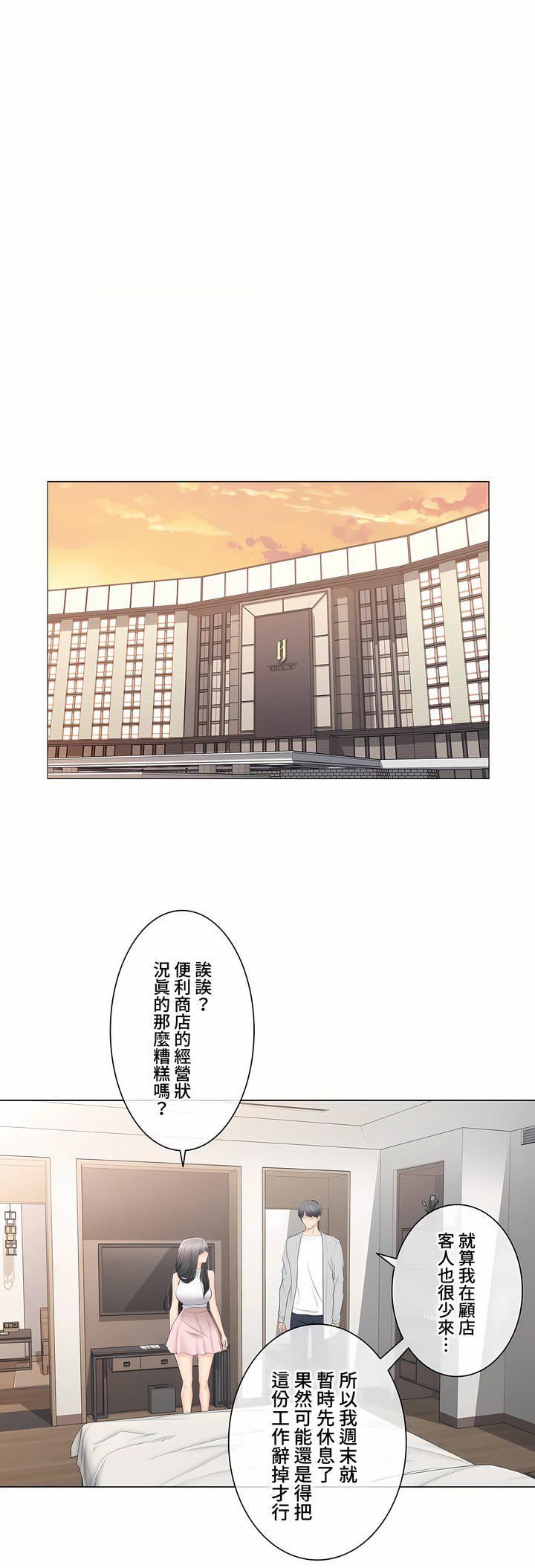 觸電！～解封之觸～第三季89話