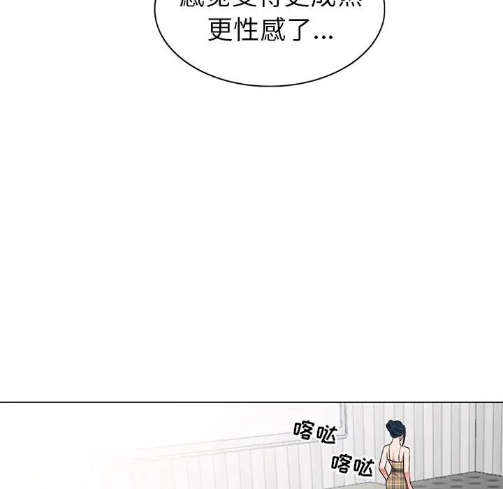 娜娜變身記第25話