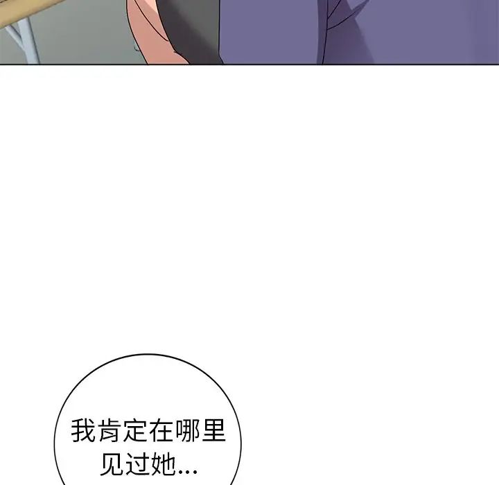 娜娜變身記第25話