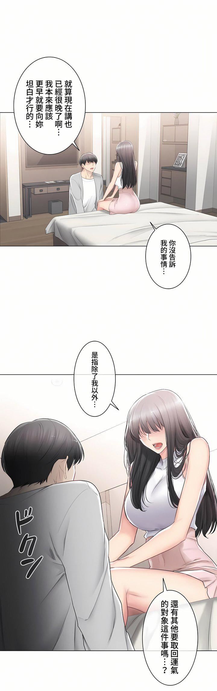 触电！～解封之触～第三季89话