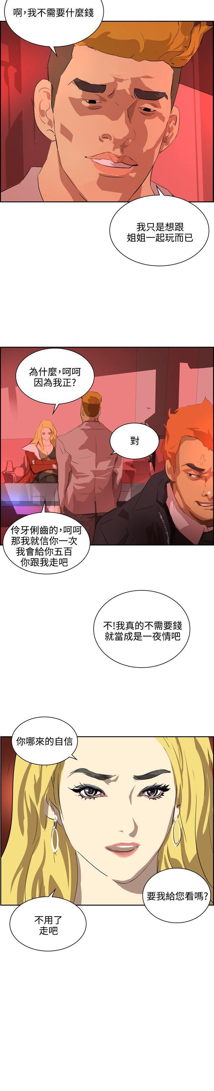 延希第37话