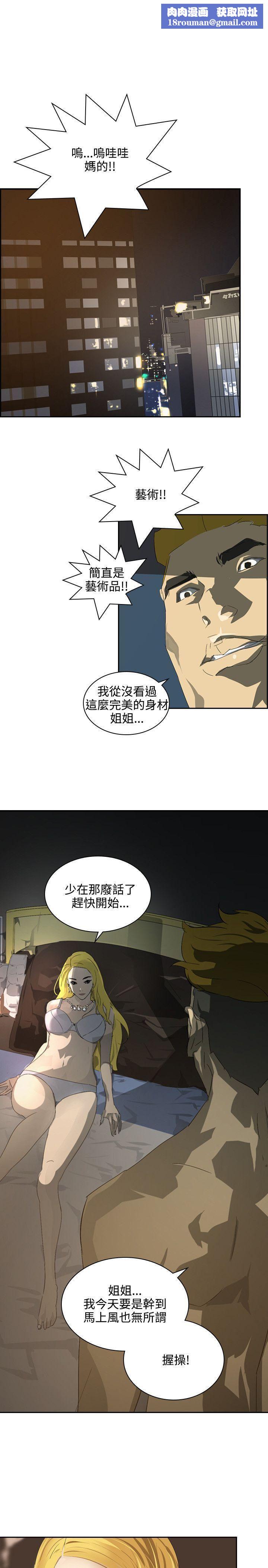 延希第38话