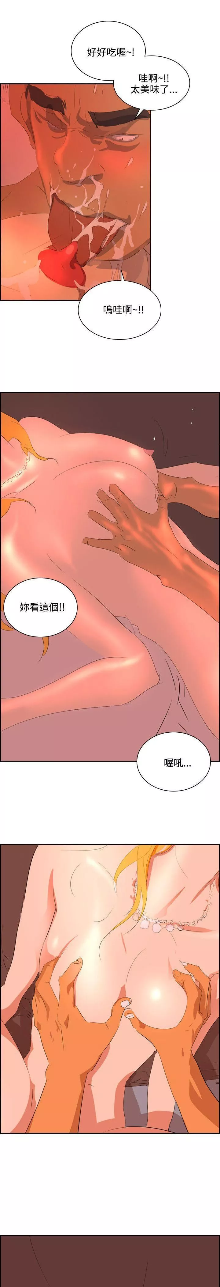 延希第38話
