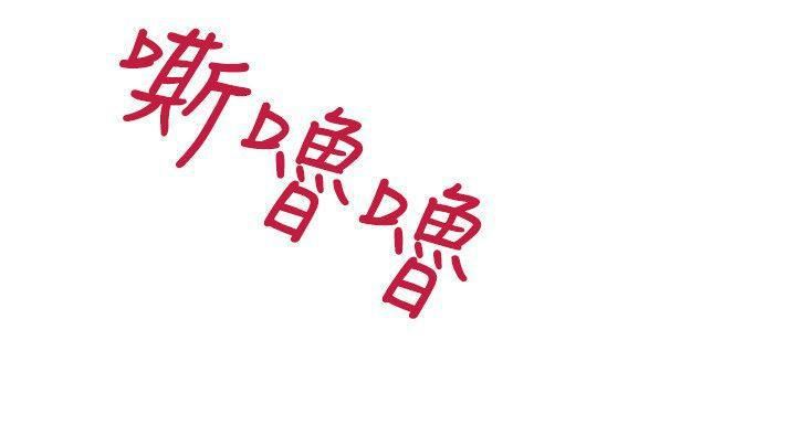 延希第38话