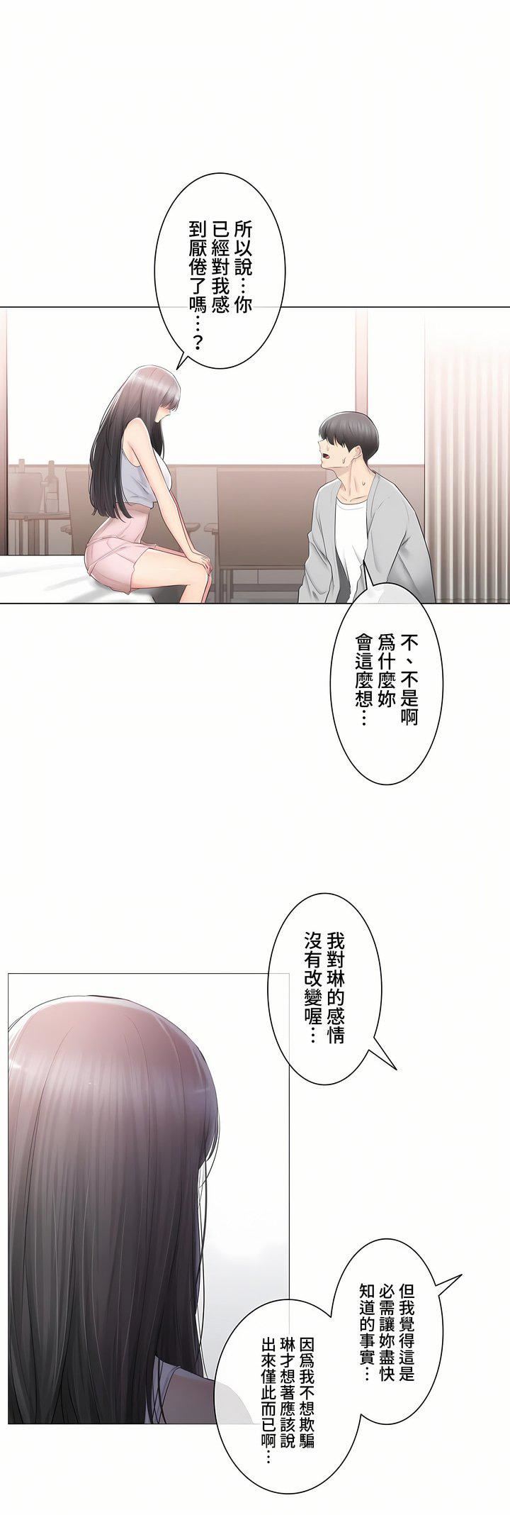 觸電！～解封之觸～第三季90話