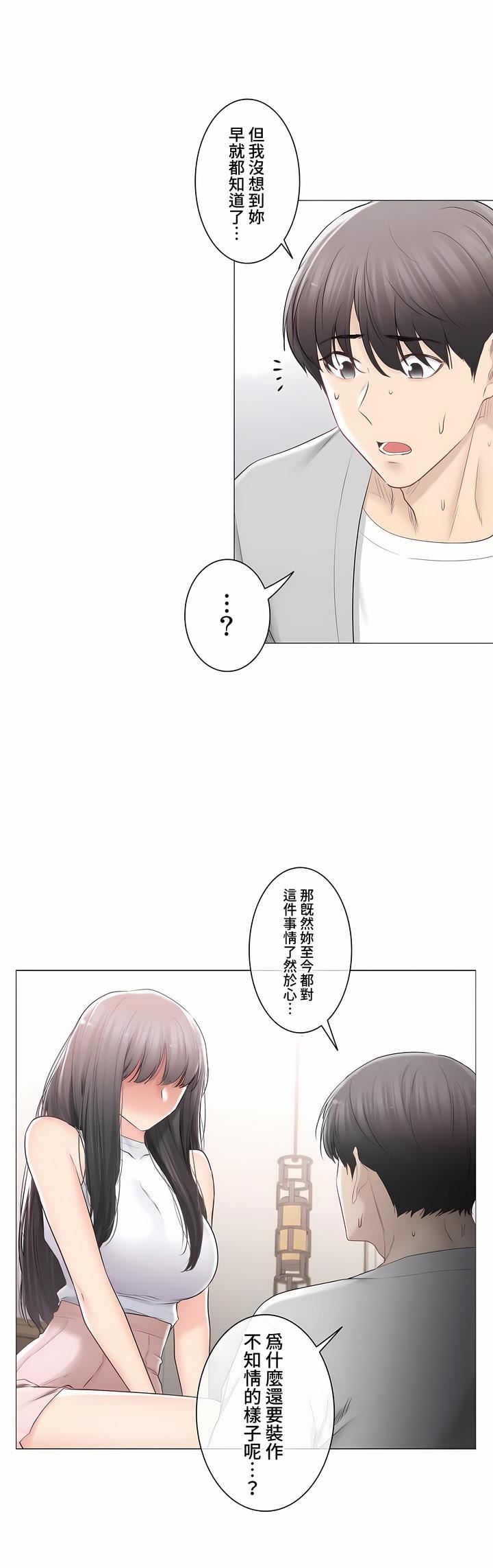 觸電！～解封之觸～第三季90話