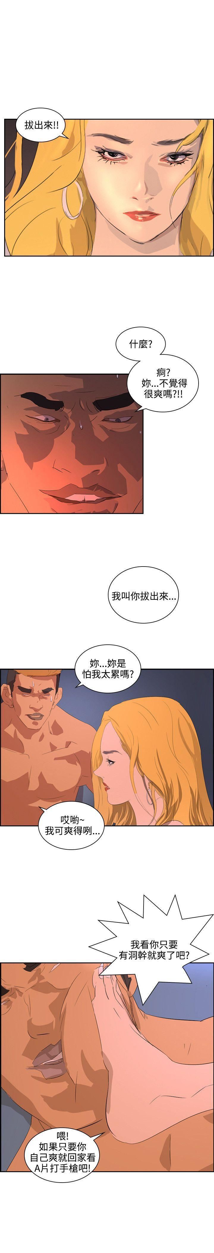 延希第38話