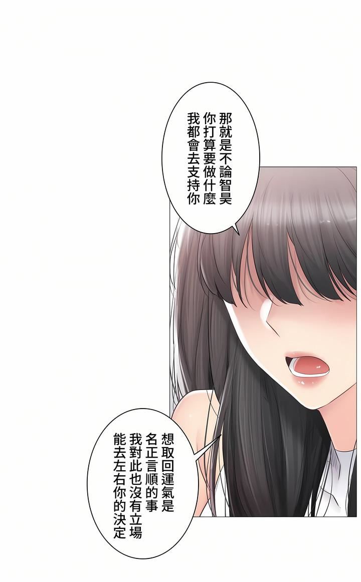 觸電！～解封之觸～第三季90話