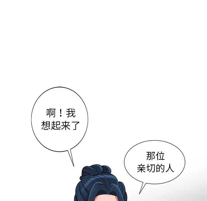 娜娜變身記第26話