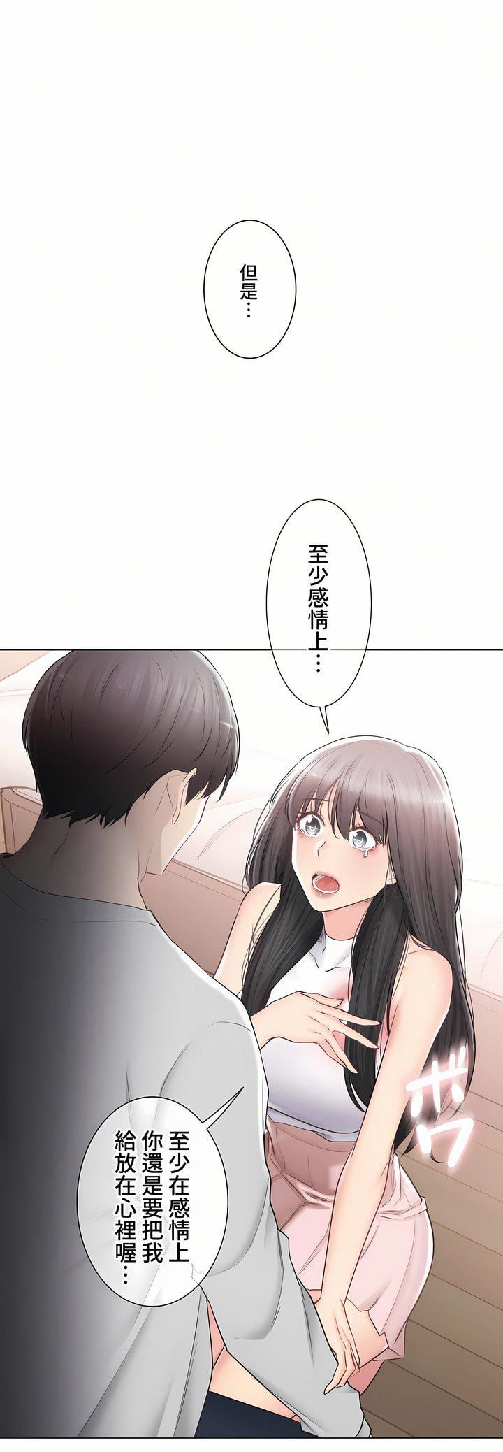 觸電！～解封之觸～第三季90話