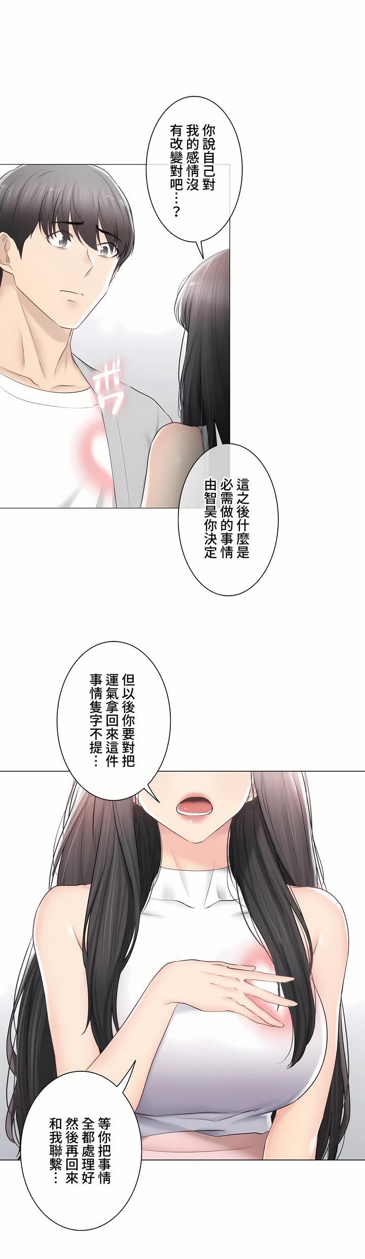 触电！～解封之触～第三季90话