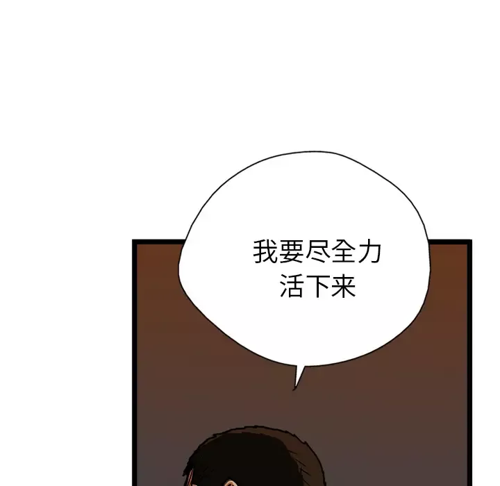 GP-禁区守卫第18话