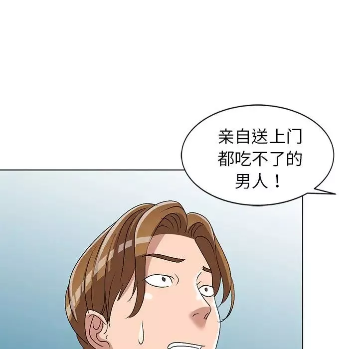 娜娜變身記第26話