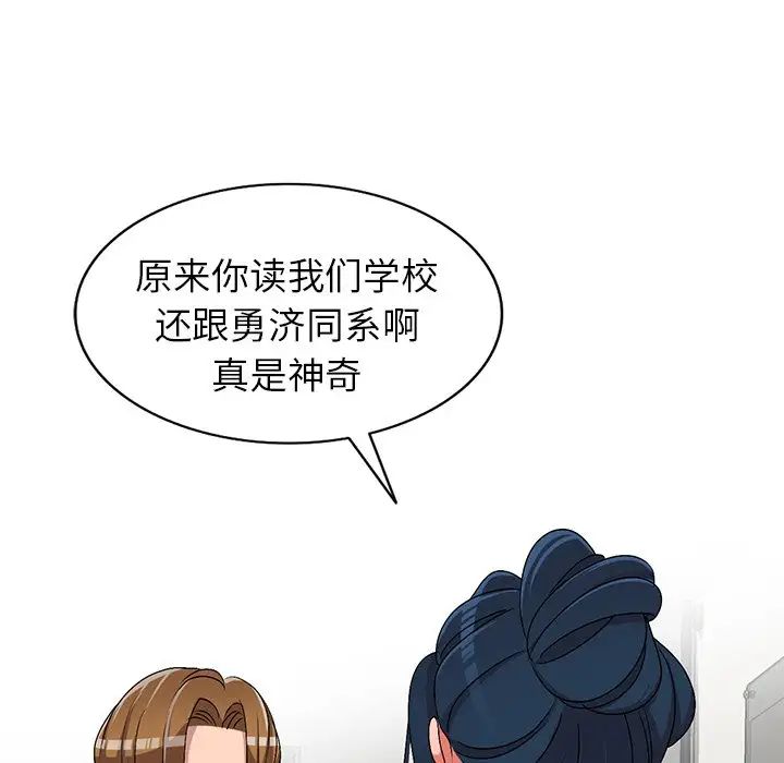 娜娜變身記第26話