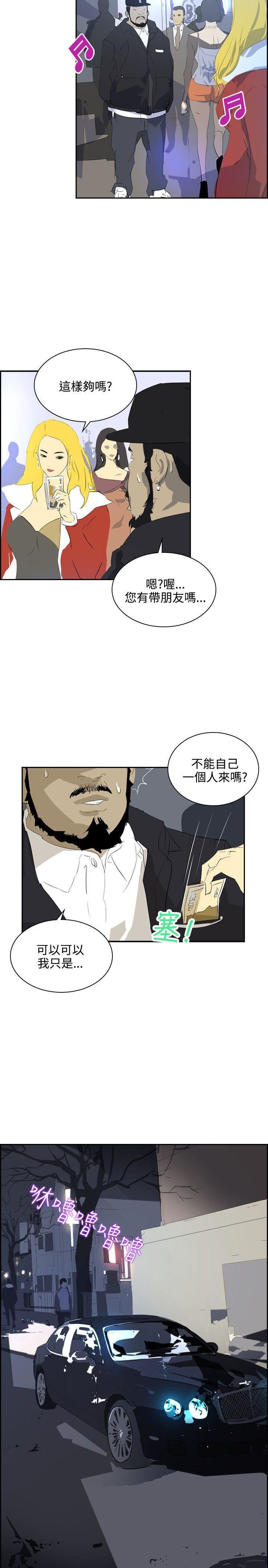 延希第38話