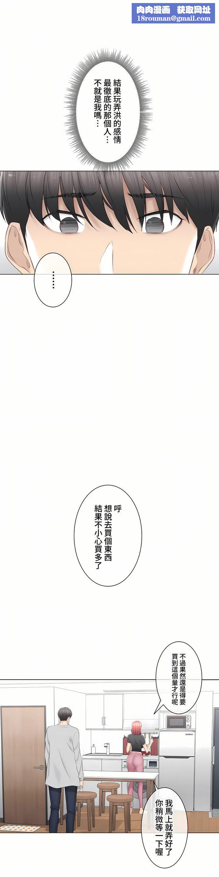 触电！～解封之触～第三季90话