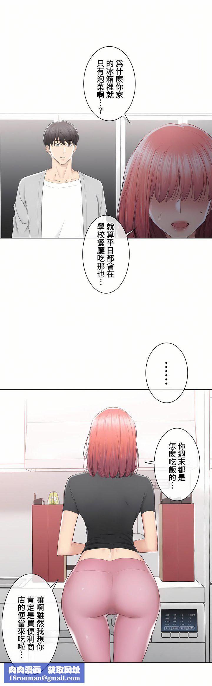 觸電！～解封之觸～第三季90話