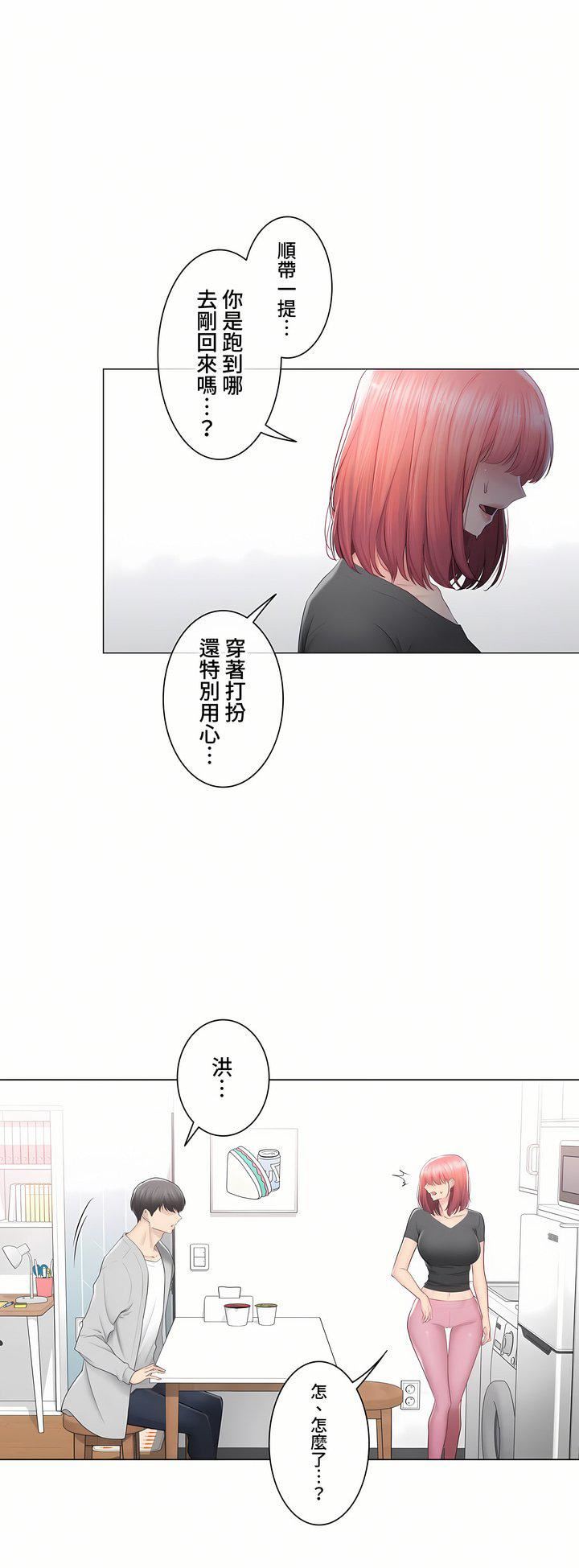 觸電！～解封之觸～第三季90話