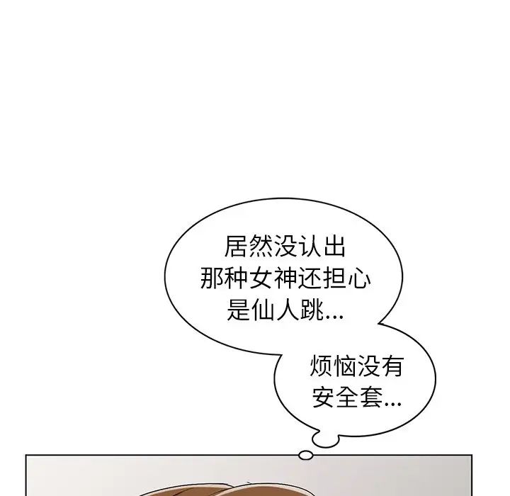 娜娜變身記第26話
