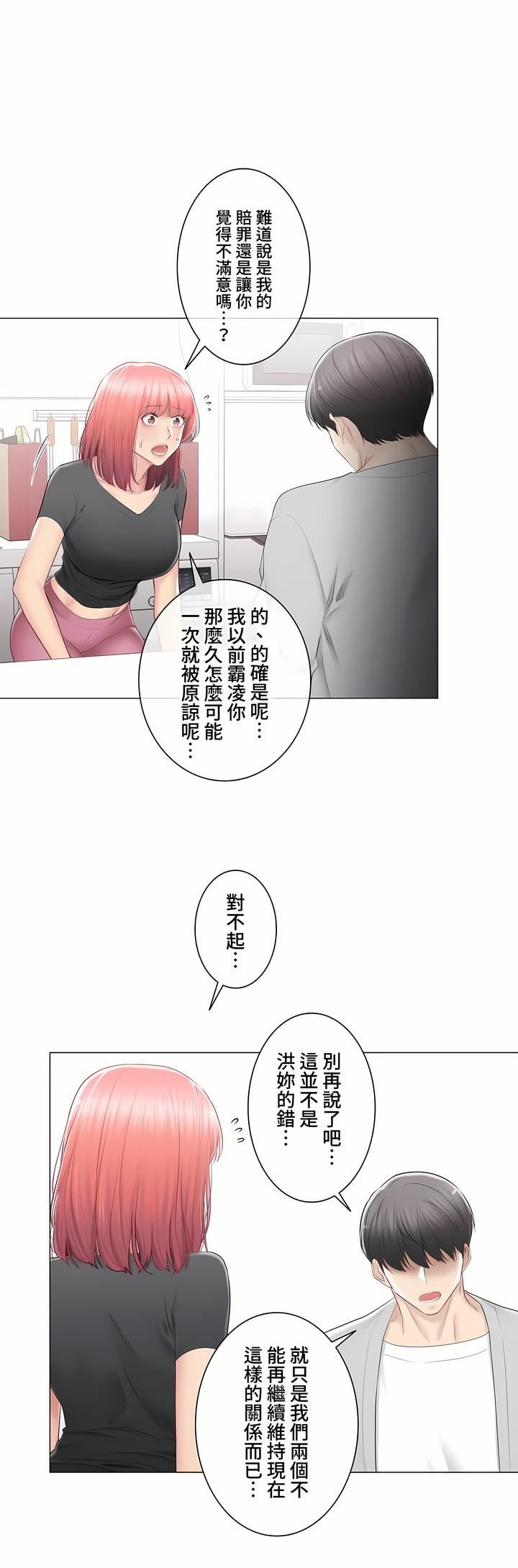 触电!~解封之触~第三季90话